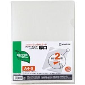 ds-（まとめ）キングジム クリアホルダー厚口 735RD10 A4 乳白10枚〔×5セット〕
