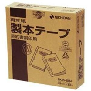 ds-(業務用3セット) ニチバン 製本テープ/紙クロステープ 〔契約書割印用/35mm×30m〕 BK35-3034 白