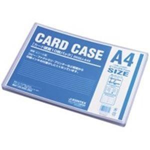ds-（まとめ）ジョインテックス カードケース硬質A4*10枚 D032J-A44〔×3セット〕