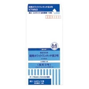 ds-（まとめ）オキナ 開発ホワイトワンタッチ封筒 KTWN3長3 19枚〔×20セット〕