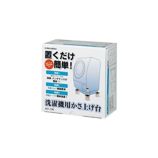 ds-カクダイ 洗濯機用かさ上げ台 437-100 8,415円