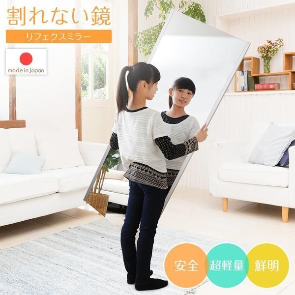 ds-割れない スタンドミラー 〔幅45×高さ120cm シルバー〕 日本製 軽量 プロ仕様 両サイド飾縁付 『REFEX リフェクス』