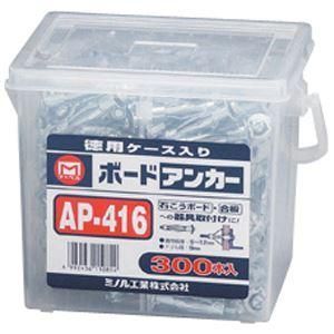 ds-ボードアンカーお徳用 マーベル AP-416 〔300本セット〕