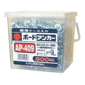 ds-ボードアンカーお徳用 マーベル AP-409 〔300本セット〕