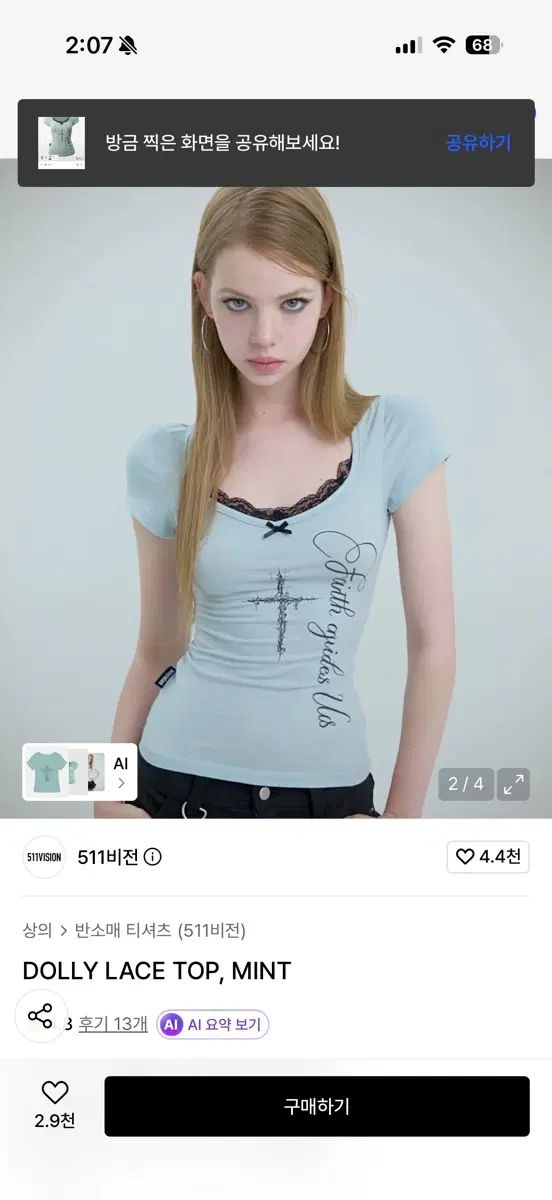 MUSINSA 551 ビジョン ミント レイ レタリング 半袖 Tシャツ DOLLY LACE TOP