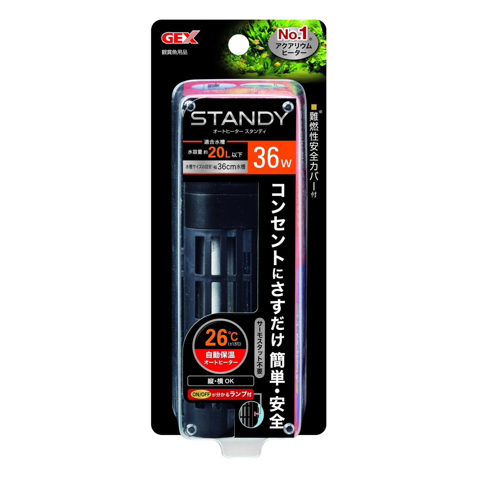 ジェックス GEX AQUA HEATER スタンディ 36 26°C自動保温 縦横設置 安全機能付 SP規格適合 約12L以下の水槽用36W 1