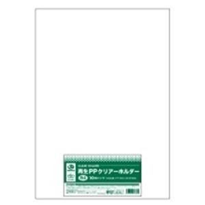 ds-ジョインテックス 再生PPクリアホルダーB4*200枚 D502J