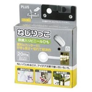 ds-プラス ねじりっこ TF-800WH-10 白 10個
