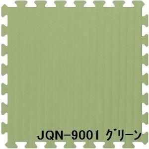 ds-4枚セット ジョイントマット 和み JQN-90 グリーン 厚15mm×900mm×900mm セット寸法 1800mm×1800mm 洗える 日本製 防炎