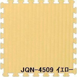 ds-9枚セット ジョイントマット 和み JQN-45 イエロー 厚10mm×450mm×450mm セット寸法 1350mm×1350mm 洗える 日本製 防炎