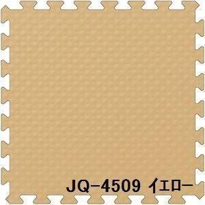ds-20枚セット ジョイントマット JQ-45 イエロー 厚10mm×450mm×450mm セット寸法 1800mm×2250mm 洗える 日本製 防炎