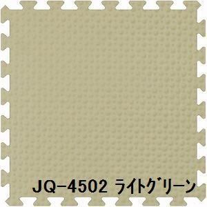 ds-16枚セット ジョイントマット JQ-45 ライトグリーン 厚10mm×450mm×450mm セット寸法 1800mm×1800mm 洗える 日本製 防炎
