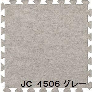 ds-30枚セット ジョイントマット JC-45 グレー 厚10mm×450mm×450mm セット寸法 2250mm×2700mm 洗える 日本製 防炎