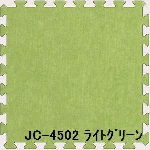 ds-16枚セット ジョイントマット JC-45 ライトグリーン 厚10mm×450mm×450mm セット寸法 1800mm×1800mm 洗える 日本製 防炎