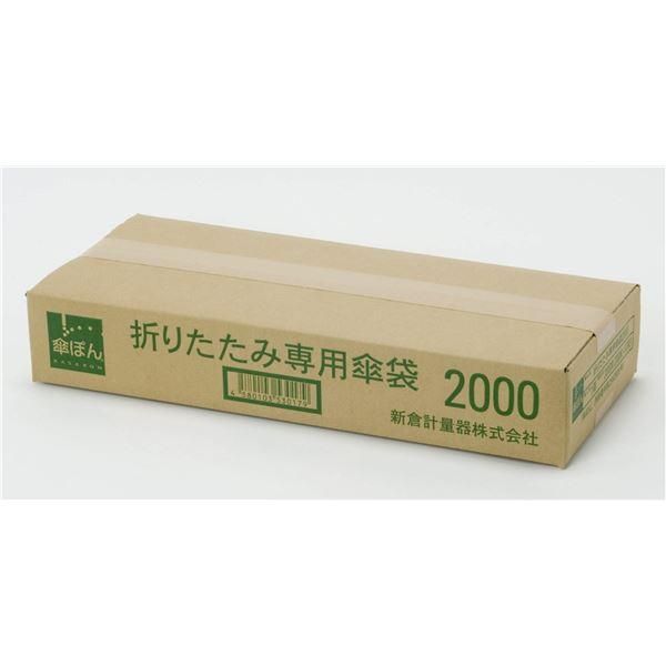 ds-傘袋 KP-OF2000 9,683円