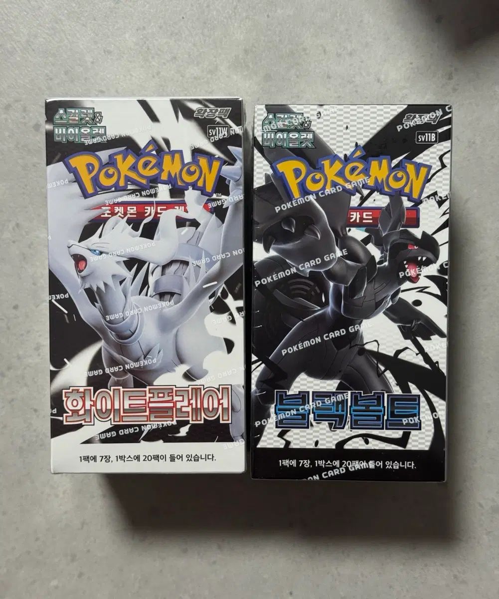 ブラックボルト/白フレア ポケモンカード ボックス まとめ