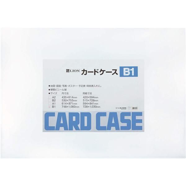 ds-カードケース B1 内寸法748×1060mm