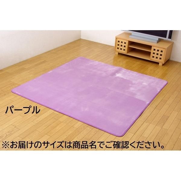 ds-撥水 ラグマット/絨毯 〔パープル 約200×300cm〕 ホットカーペット 床暖房対応 不織布 裏貼り加工 お手入れ簡単 〔リビング〕