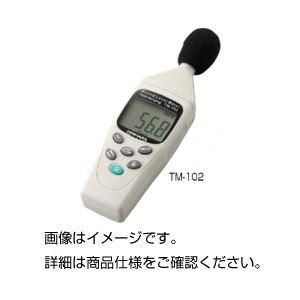 ds-デジタル騒音計 TM-102
