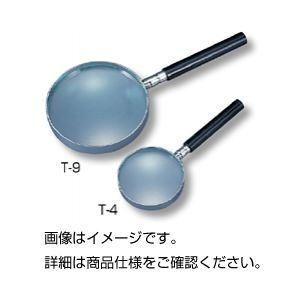 ds-（まとめ）凸レンズ（ルーペ） T-7 75mm〔×5セット〕