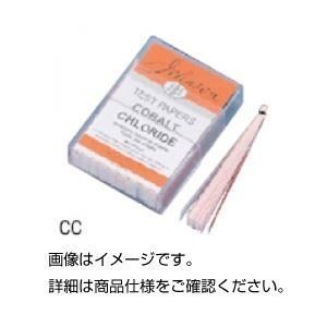 ds-（まとめ）塩化コバルト紙 CC（ブックタイプ） 入数：20枚綴10冊 イギリス製〔×5セット〕