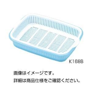 ds-（まとめ）水切りセット K168B〔×30セット〕