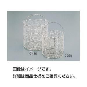 ds-（まとめ）ステンレス丸かご C-150〔×3セット〕