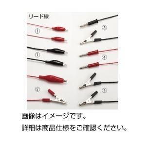 ds-（まとめ）わに口・わに口リード線赤〔×20セット〕