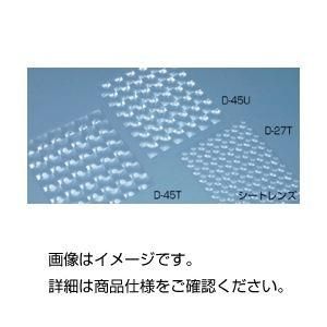 ds-（まとめ）シートレンズ D-27T〔×3セット〕 6,747円