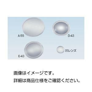 ds-（まとめ）プラスチック凸レンズD-43(f100mm) 〔×20セット〕
