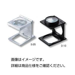 ds-（まとめ）縞見ルーペ(織物ルーペ)S-10〔×3セット〕