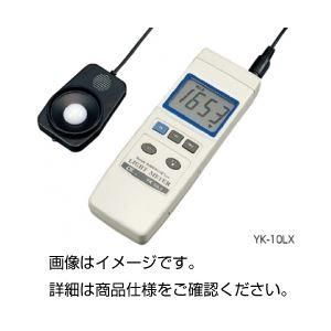 ds-デジタル照度計 YK-10LX