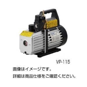 ds-小型真空ポンプ VP-115