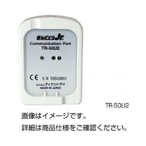 ds-コミュニケーションポートTR-50U2
