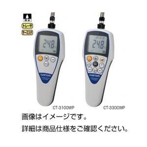 ds-防水型デジタル温度計 CT-3100WP