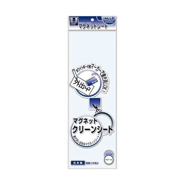 ds-(まとめ) マグエックス マグネットクリーンシート 300×100×0.8mm 白 MSK-08W 1枚 〔×20セット〕
