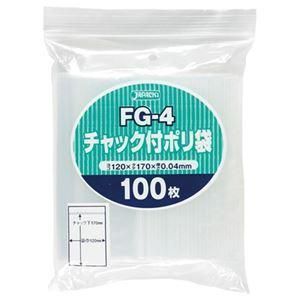 ds-(まとめ) ジャパックス チャック付ポリ袋 ヨコ120×タテ170×厚み0.04mm FG-4 1パック(100枚) 〔×20セット〕