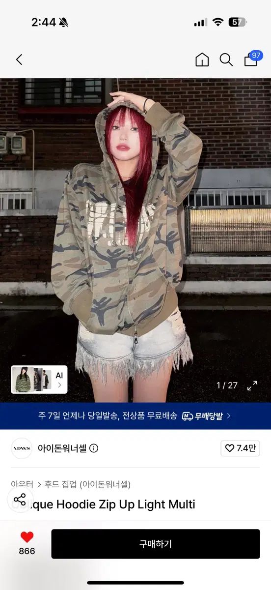 MUSINSA ムシンサ アイ돈워너セル カモフラ フードジップアップ Oblique レタリング 2サイズ