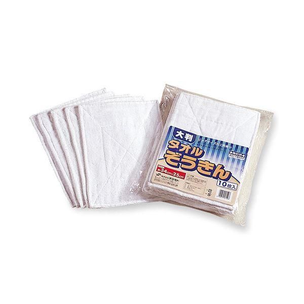ds-(まとめ) テラモト 大判タオルぞうきん 1セット(30枚：10枚×3パック) 〔×2セット〕