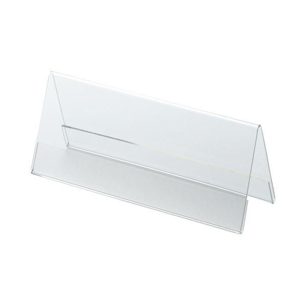 ds-（まとめ） クルーズ アクリル製カード立て V型 小 150×60mm CRV791110 1セット（10個） 〔×3セット〕 9,871円