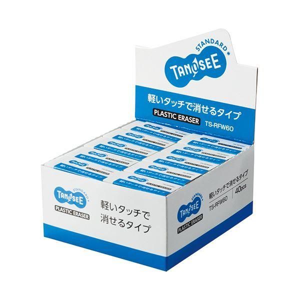 ds-（まとめ） TANOSEE 消しゴム 小 1セット（40個） 〔×3セット〕