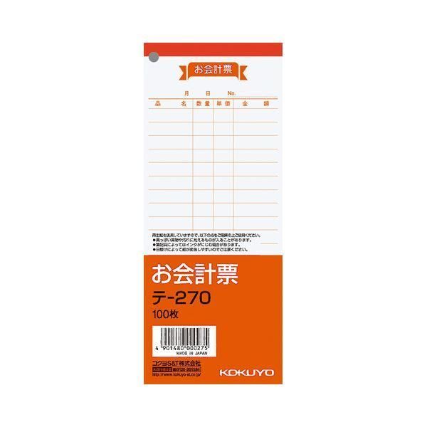 ds-（まとめ） コクヨ お会計票 177×75mm 100枚 テ-270 1セット（10冊） 〔×5セット〕