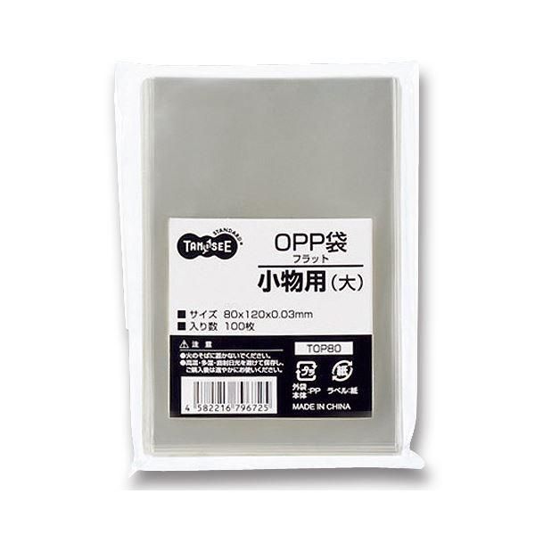 ds-（まとめ） TANOSEE OPP袋 フラット 小物用（大） 80×120mm 1セット（1000枚：100枚×10パック） 〔×3セット〕
