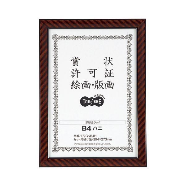 ds-（まとめ） TANOSEE 賞状額縁（金ラック） B4（八二） 1枚 〔×5セット〕