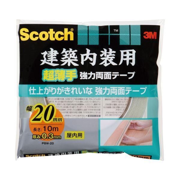 ds-（まとめ） 3M スコッチ 建築内装用超薄手 強力両面テープ 20mm×10m PBW-20 1巻 〔×3セット〕 6,722円