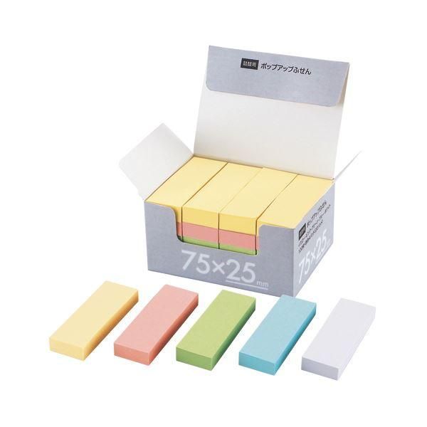 ds-（まとめ） TANOSEE 片手で取れるポップアップふせん 詰替用 75×25mm 5色 1パック（20冊） 〔×4セット〕