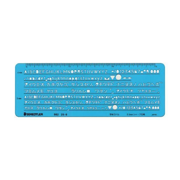 ds-(まとめ) ステッドラー テンプレート カタカナ・英数字定規 0.5mm用 982 25-6 1枚 〔×5セット〕 6,278円
