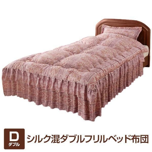 ds-シルク混ダブルフリルベッド布団(掛け布団) 〔ダブル〕 同柄枕カバー付き ピンク (抗菌・防臭・防ダニ加工) 12,020円