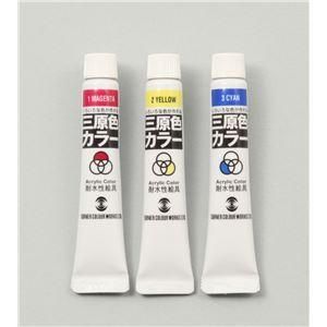 ds-(まとめ)アーテック T 耐水三原色カラー7ml 〔×30セット〕
