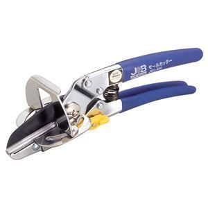 ds-（まとめ）モールカッター 〔×2セット〕 フッ素樹脂加工 ジョブマスター JMC-450